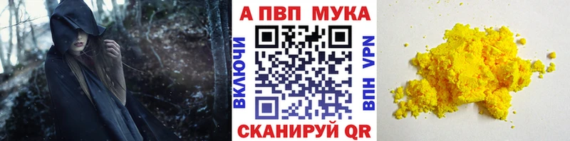 Alpha PVP мука  Петухово 