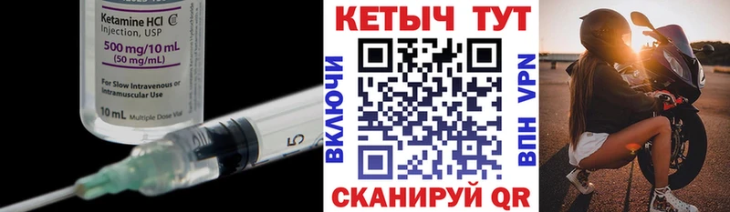 Кетамин ketamine Петухово